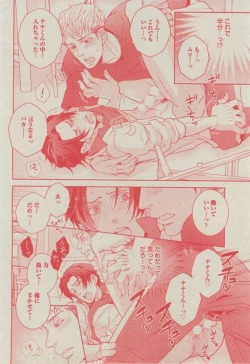 Page 176 of BOY'S ピアス 2014-11