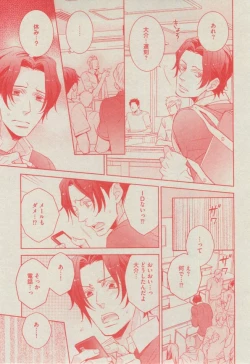 Page 185 of BOY'S ピアス 2014-11