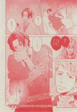 Page 188 of BOY'S ピアス 2014-11