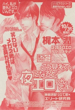 Page 189 of BOY'S ピアス 2014-11