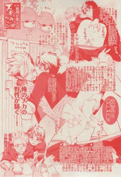 Page 191 of BOY'S ピアス 2014-11