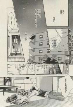 Page 19 of BOY'S ピアス 2014-11