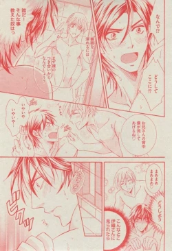 Page 201 of BOY'S ピアス 2014-11