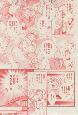 Page 207 of BOY'S ピアス 2014-11