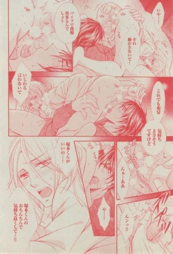 Page 220 of BOY'S ピアス 2014-11