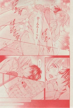 Page 225 of BOY'S ピアス 2014-11