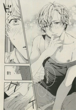 Page 22 of BOY'S ピアス 2014-11