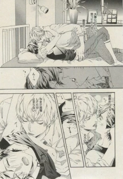 Page 23 of BOY'S ピアス 2014-11