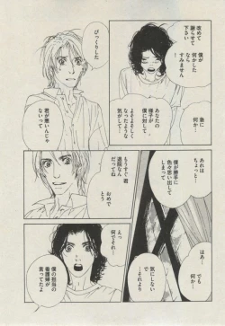 Page 241 of BOY'S ピアス 2014-11