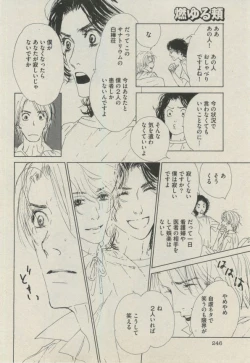 Page 242 of BOY'S ピアス 2014-11