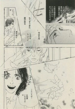 Page 246 of BOY'S ピアス 2014-11