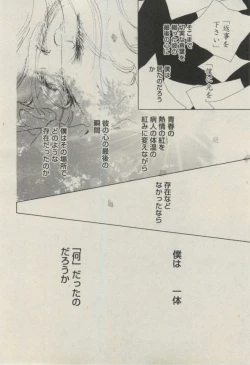 Page 254 of BOY'S ピアス 2014-11