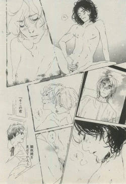 Page 260 of BOY'S ピアス 2014-11