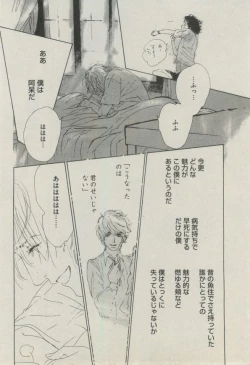 Page 264 of BOY'S ピアス 2014-11