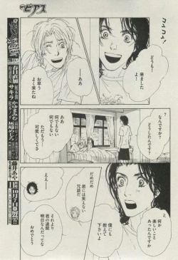 Page 267 of BOY'S ピアス 2014-11