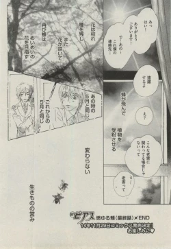 Page 268 of BOY'S ピアス 2014-11