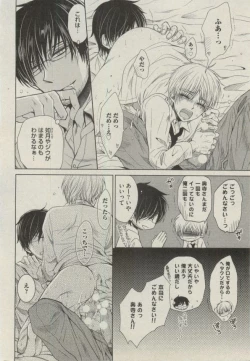 Page 274 of BOY'S ピアス 2014-11