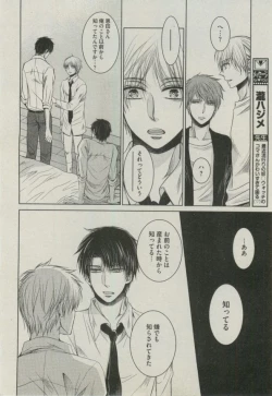 Page 284 of BOY'S ピアス 2014-11