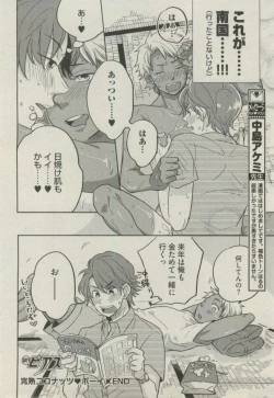 Page 294 of BOY'S ピアス 2014-11