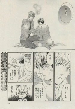 Page 29 of BOY'S ピアス 2014-11