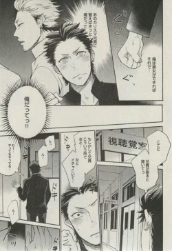 Page 301 of BOY'S ピアス 2014-11