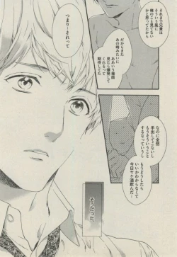 Page 30 of BOY'S ピアス 2014-11