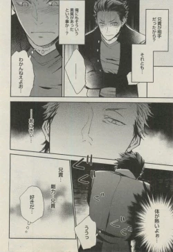 Page 310 of BOY'S ピアス 2014-11