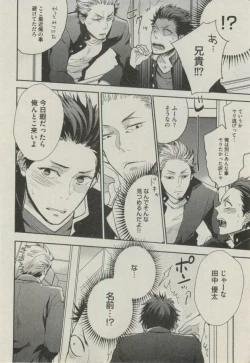 Page 312 of BOY'S ピアス 2014-11