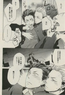 Page 314 of BOY'S ピアス 2014-11