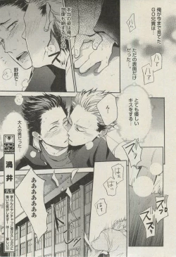 Page 319 of BOY'S ピアス 2014-11