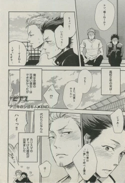 Page 320 of BOY'S ピアス 2014-11