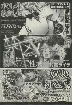 Page 326 of BOY'S ピアス 2014-11