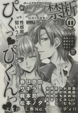 Page 328 of BOY'S ピアス 2014-11