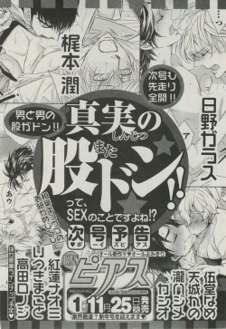 Page 329 of BOY'S ピアス 2014-11