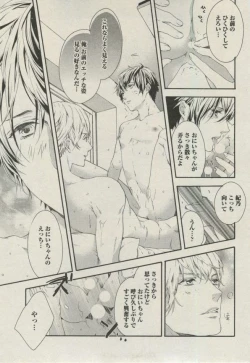 Page 33 of BOY'S ピアス 2014-11