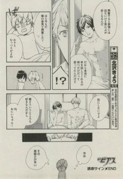 Page 36 of BOY'S ピアス 2014-11