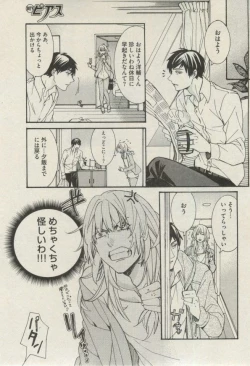 Page 47 of BOY'S ピアス 2014-11