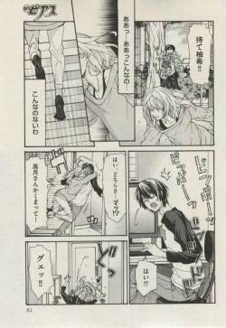 Page 51 of BOY'S ピアス 2014-11