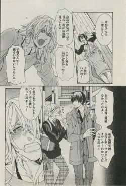 Page 52 of BOY'S ピアス 2014-11