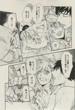 Page 61 of BOY'S ピアス 2014-11