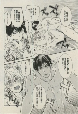 Page 62 of BOY'S ピアス 2014-11