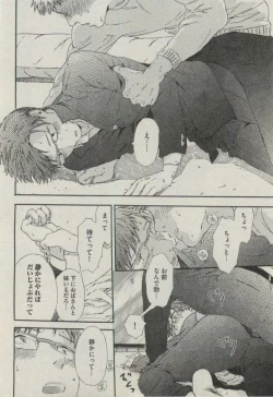 Page 84 of BOY'S ピアス 2014-11