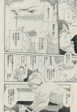 Page 86 of BOY'S ピアス 2014-11