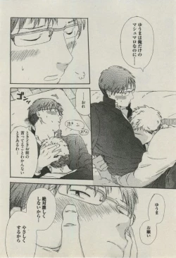 Page 88 of BOY'S ピアス 2014-11