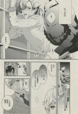 Page 8 of BOY'S ピアス 2014-11