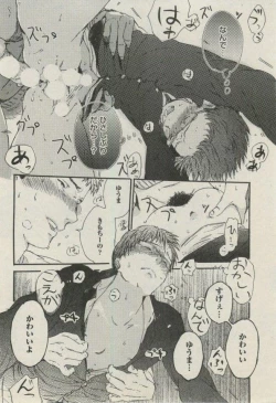 Page 90 of BOY'S ピアス 2014-11