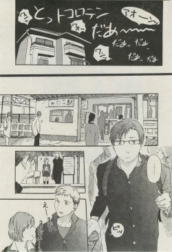 Page 93 of BOY'S ピアス 2014-11