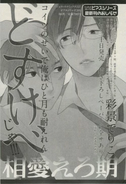 Page 95 of BOY'S ピアス 2014-11