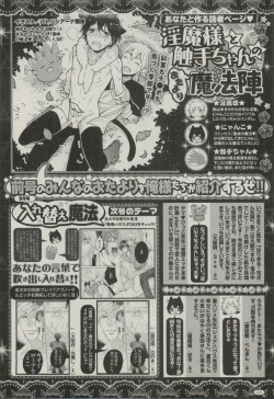 Page 96 of BOY'S ピアス 2014-11