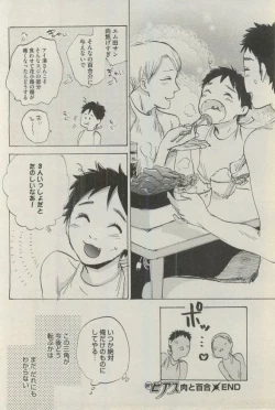 Page 100 of BOY'S ピアス 2015-03